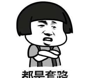  小警|小警说法|假的！别信，别给钱……