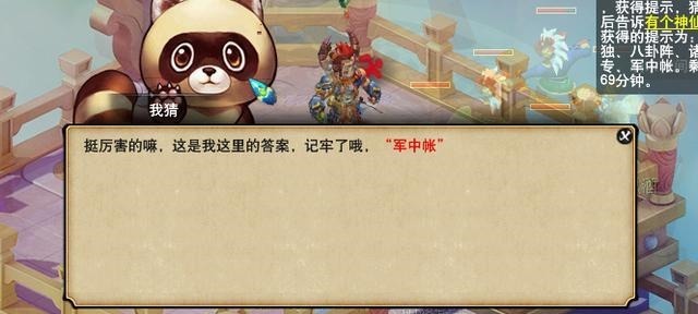 副本|梦幻西游五开副本攻略之车迟国