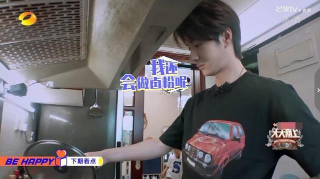  预告|《天天向上》预告，王一博带小孩受3连击超委屈，小孩摔倒显无奈