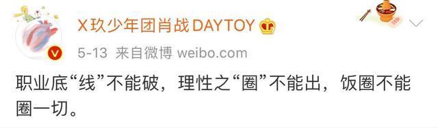 提前|肖战打破规则,提前爆破“职黑”行动,翻盘操作真漂亮