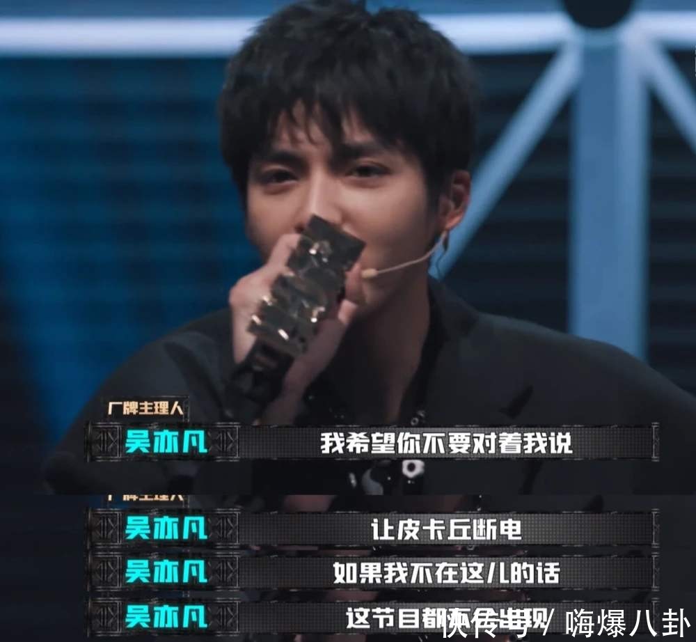 发电站|被称为“人间发电站”的吴亦凡被学员diss,他现场霸气回怼