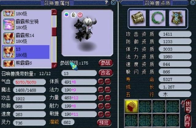 特技|梦幻西游175百万级别地府展示，须弥观照，愤怒特技全都有！