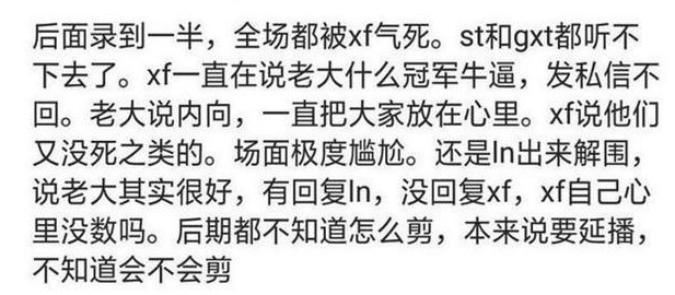 救场|贾玲沈腾联手救场的原因找到了!尚雯婕没说错,“王牌”真玩大了