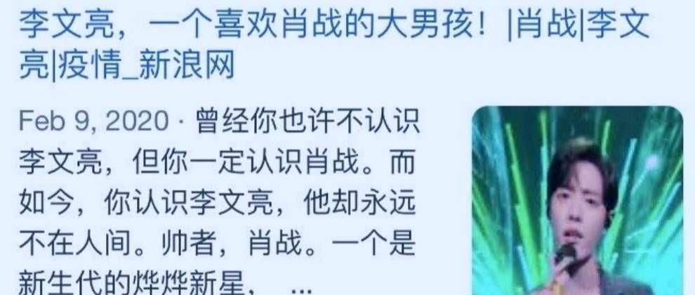 竹石|肖战再唱《竹石》收视率狂跌,恶评如潮,满是人血馒头的味道