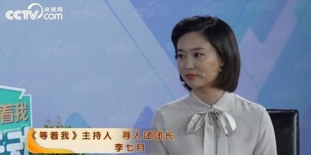 考验|《等着我》寻人团团长面临两大考验,李七月首次录制节目崩溃大哭