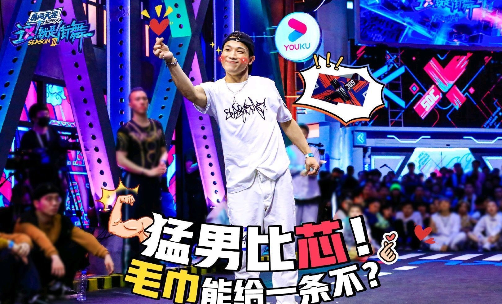 不到 《街舞3》35人大齐舞,不到一天完成,创下中国街舞历史新纪录