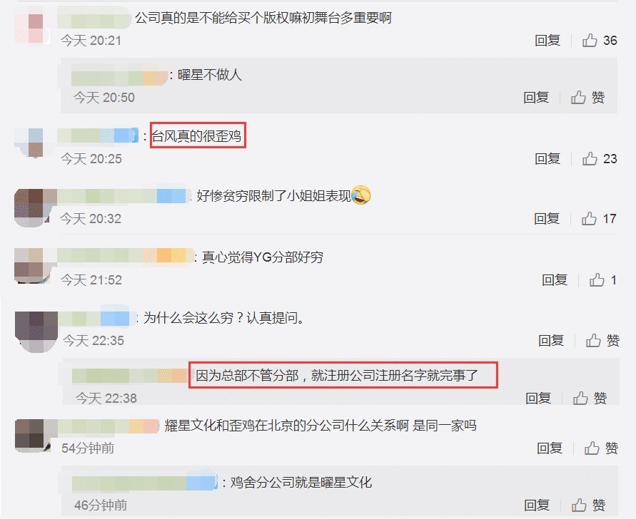  刘雨昕|青2Lisa的师妹因为没钱放弃加演,乐华三期无姓名,恐无出道位