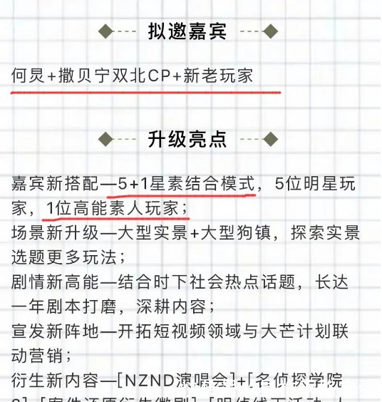  素人|《明星大侦探6》！鬼鬼位置被素人顶替，呼声最高的她终于来了