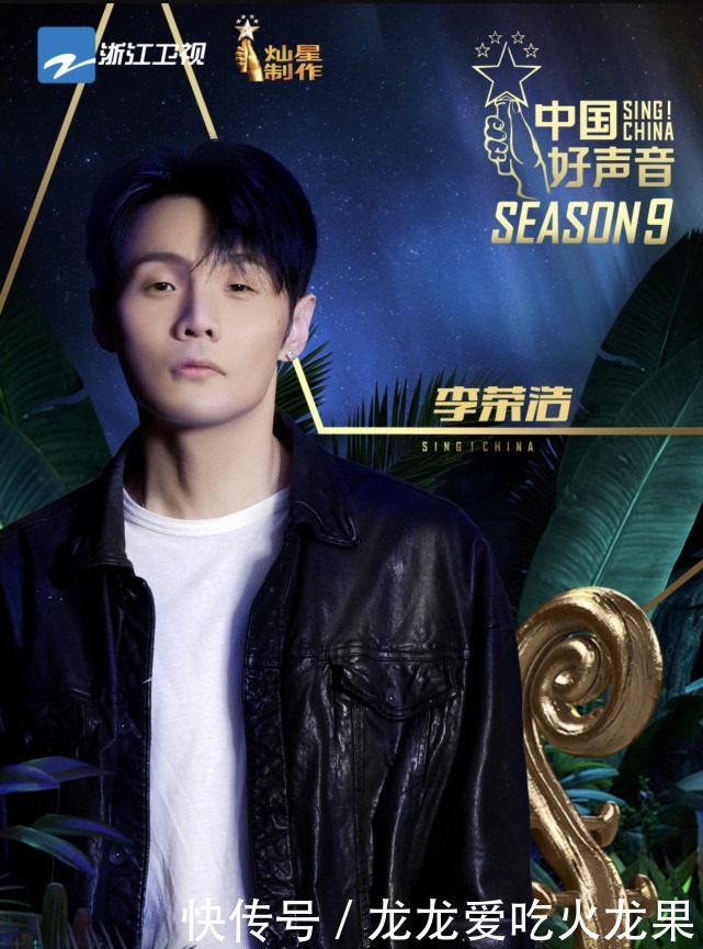  中国|2020《中国好声音》导师官宣，首次上演两位冠军导师同台PK