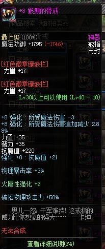  读错|DNF 阿拉德扫盲, 十年了, 你依然会读错的字!