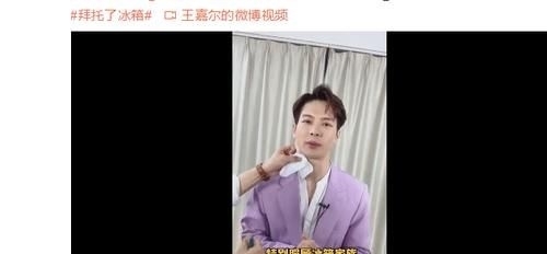 王嘉尔|王嘉尔回归《拜托了冰箱》,“何尔萌”再度合体了,飞行嘉宾很惊喜