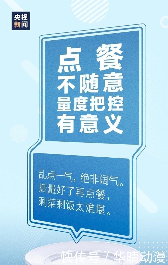 市民|神木市:践行“光盘行动”培养节约习惯