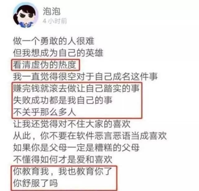 郑爽|郑爽频繁综艺营业的背后:是吃不了苦赚快钱?