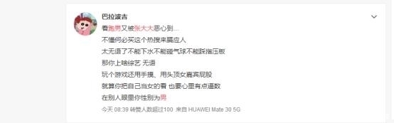 杨颖|张大大上《跑男》,对杨颖说:“我害怕”,却招来了几百条脏话