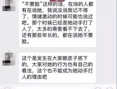越来越|大娘霸占男子座位, 不但不让还抓伤旁人, 众人纷纷指责太不要脸!