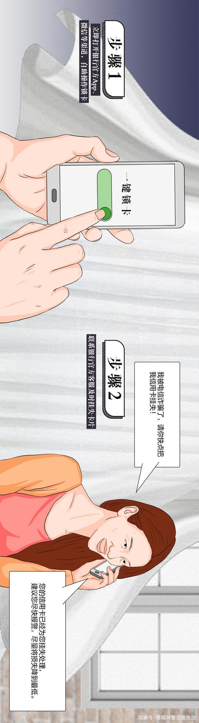 电信|遭遇电信诈骗，我们应该怎样应对