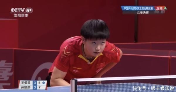 金牌|小魔王孙颖莎连夺2枚奥运模拟赛金牌