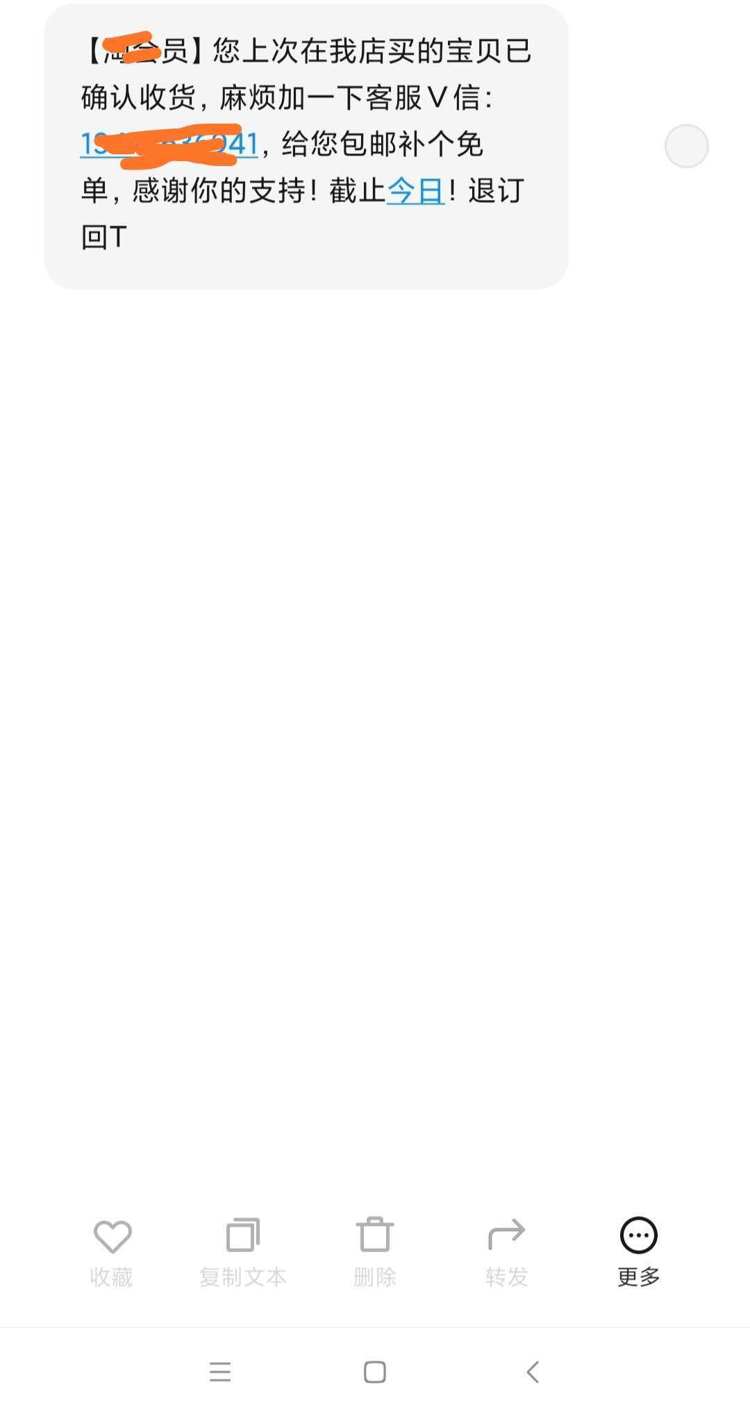 免费|朋友收到兼职刷单短信，贪图小便宜，最后被骗了4万多元要警惕呀