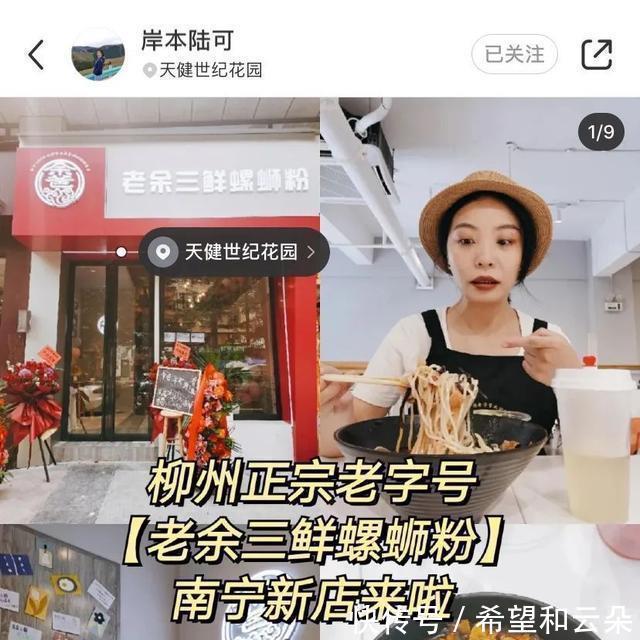 回来|想它!三年前,让我欲罢不能的螺蛳粉,又开回来了!