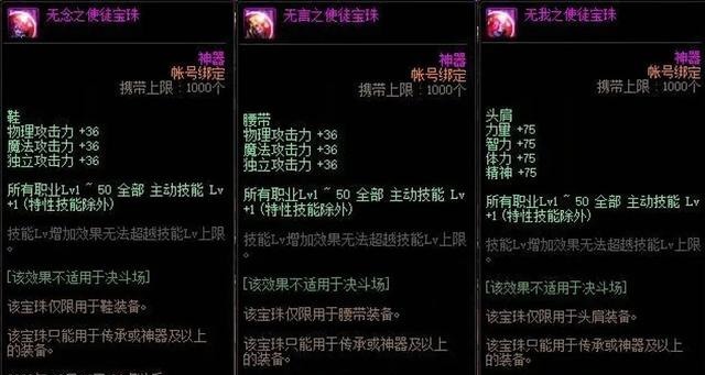 智慧产物|DNF国服特色，国庆宝珠拍卖行也能交易，0套国庆拉满节日宝珠