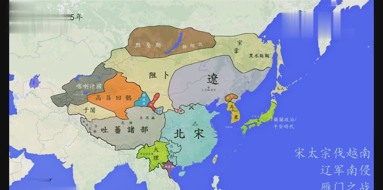 北宋|从地图上看宋朝是如何从无到有，又是如何一步步走向灭亡的