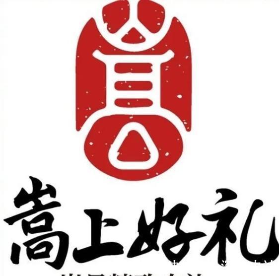 农产品|“嵩上好礼”——农产品区域公用品牌发布会