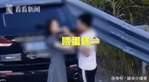  违停|荒唐!情侣违停高速避险车道 自拍十多分钟秀恩爱