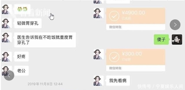 痴情|“温柔女友”竟是小伙？ 痴情男身陷“杀猪盘”