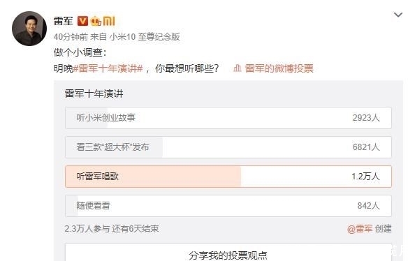 超大|【新机】雷军:K30超大杯这次没有遗憾了丨卢伟冰Cosplay大厨