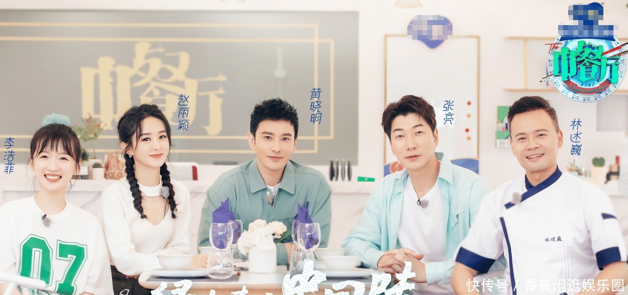 等来|《中餐厅4》官宣5人小分队后,终于等来首位飞行嘉宾粉丝沸腾了