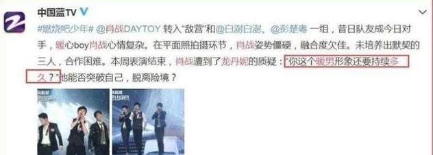 肖战|从主持人到娱乐圈教母,肖战背后的女人龙丹妮,没你想的那么简单