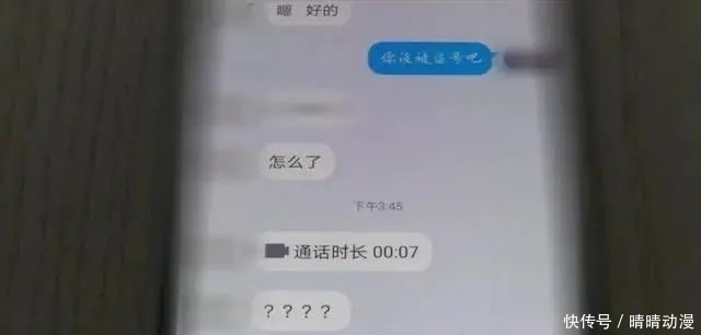  视频|诈骗升级！好友要借钱，都“面对面”视频通话了，还能被骗？