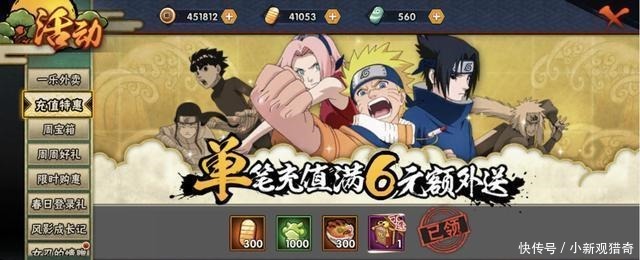 短按|火影手游少女玖辛奈除了强度,还有两个惊喜让玩家意外!