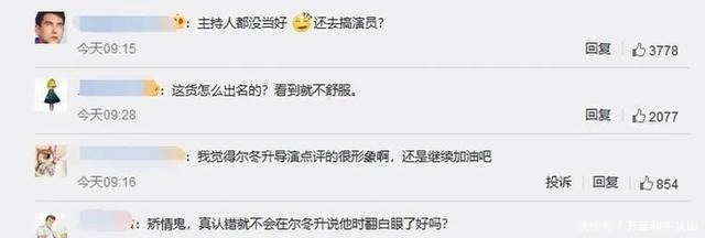 尔冬升|尔冬升犀利点评张大大不行就是不行,张大大能拿S吗