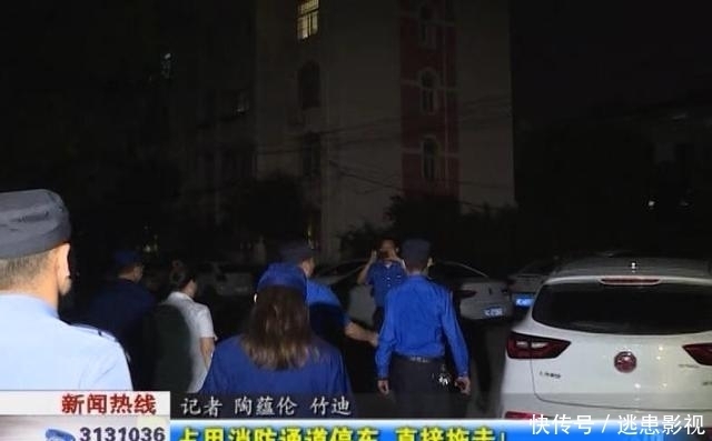  拖走|占用消防通道停车？直接拖走！