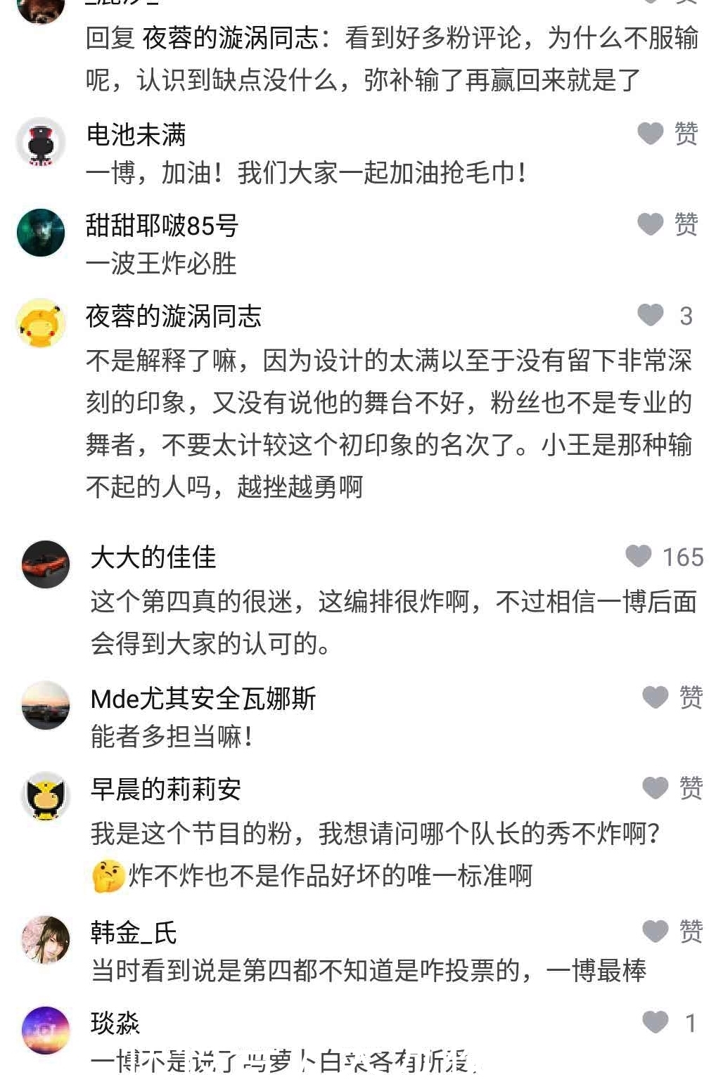 节目|《这就是街舞》王一博开场失利引热议 全程battle 你也很关键!