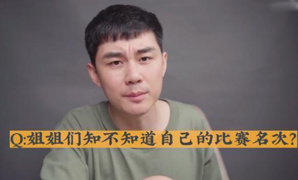 秀节目|湖南卫视前员工揭秘《乘风破浪》幕后潜规则,终于有人敢说真话了