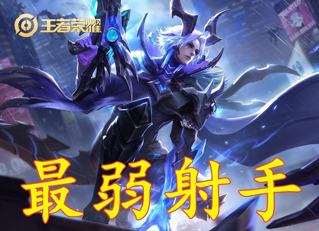 利用被动|张大仙公布最弱射手，不是鲁班李元芳，而是超热门的他！