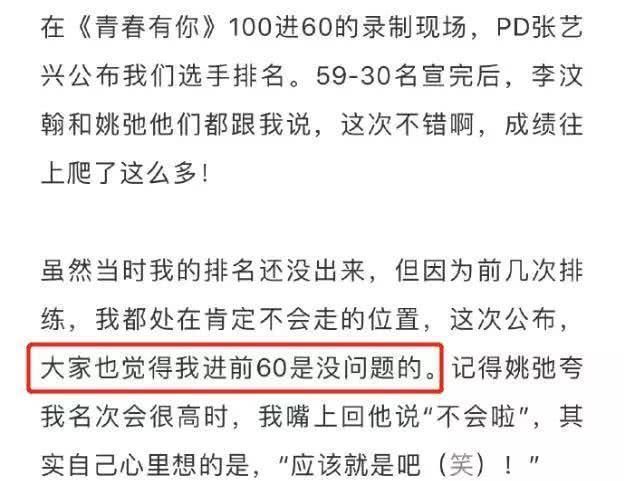  楼炅择|男选手自曝选秀内幕，《明日之子》被配编剧，成绩不好遭解约