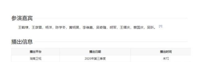 杨洋|杨洋为何重返综艺舞台,真相令人发笑