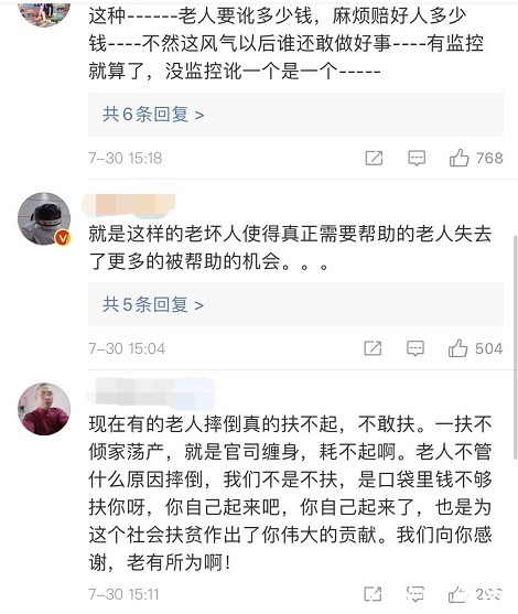 女士|女士扶起摔倒老人反被讹,警方查其真相怒了没完了是吧