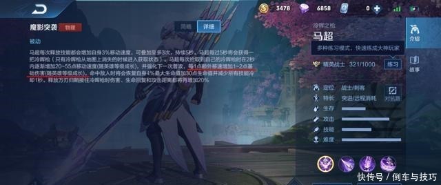 首选|还不会玩马超肉装马超成版本首选,配合这4位辅助野区无敌