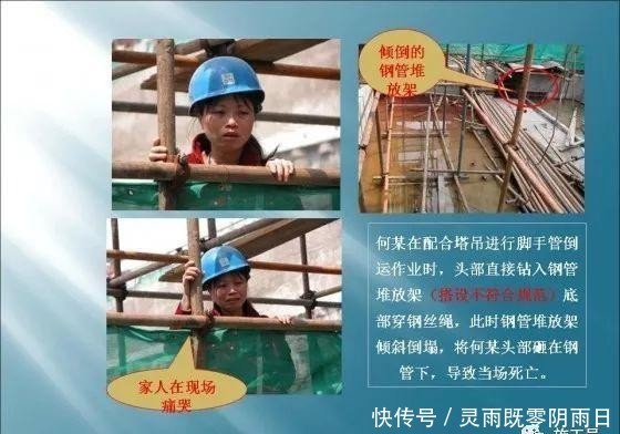 事故|建筑施工现场事故案例分析图文