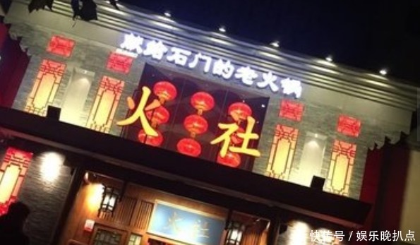 火锅店|明星火锅店接连翻车，陈赫火锅店发生爆炸，薛之谦火锅店卫生差劲