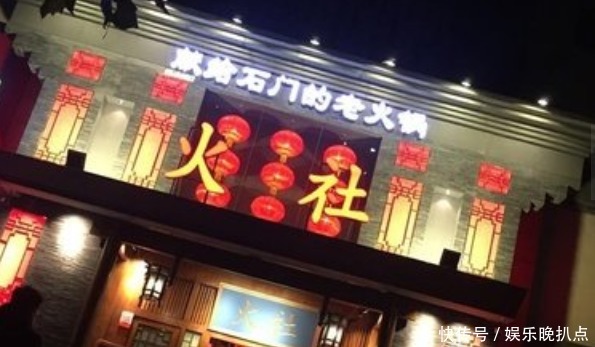 火锅店|明星火锅店接连翻车,陈赫火锅店发生爆炸,薛之谦火锅店卫生差劲