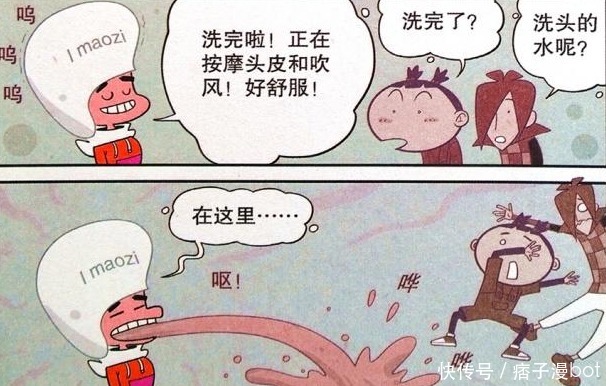  哪吒|阿衰漫画：教室里为何出现“哪吒”？这要从阿衰的“洗头机”说起