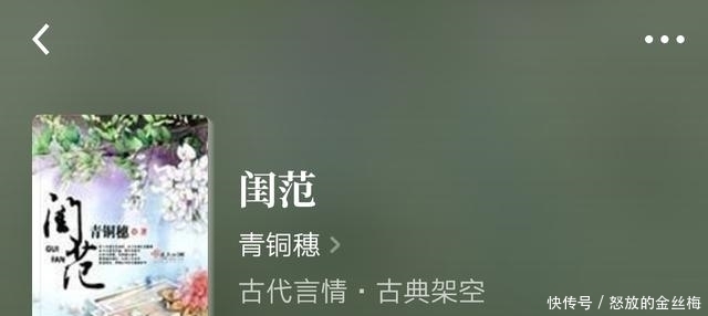  闺战|完本古言推荐：《名门闺战》《御前心理师》《闺范》都很好看