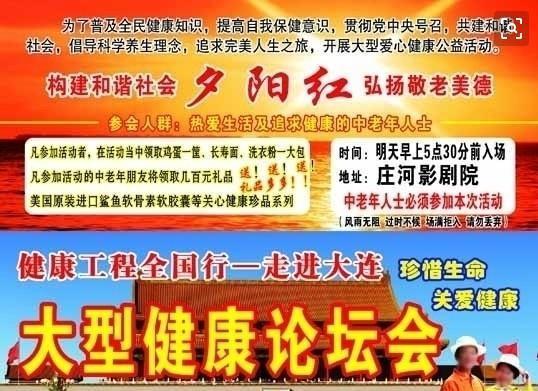  骗子|老人救命钱屡次被卖保健品的骗子骗去，为了父母请看看，值得深思