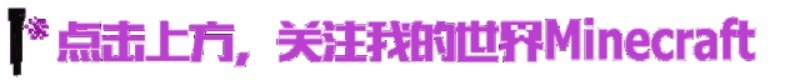 方块|《我的世界》如何用命令方块整蛊好友 快去稳固你们友谊的小船吧