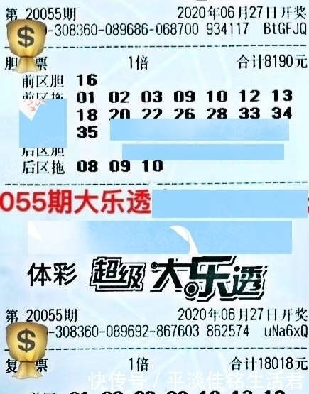 体彩|第20055期体彩超级大乐透，希望大家在理性购彩的路上越走越远